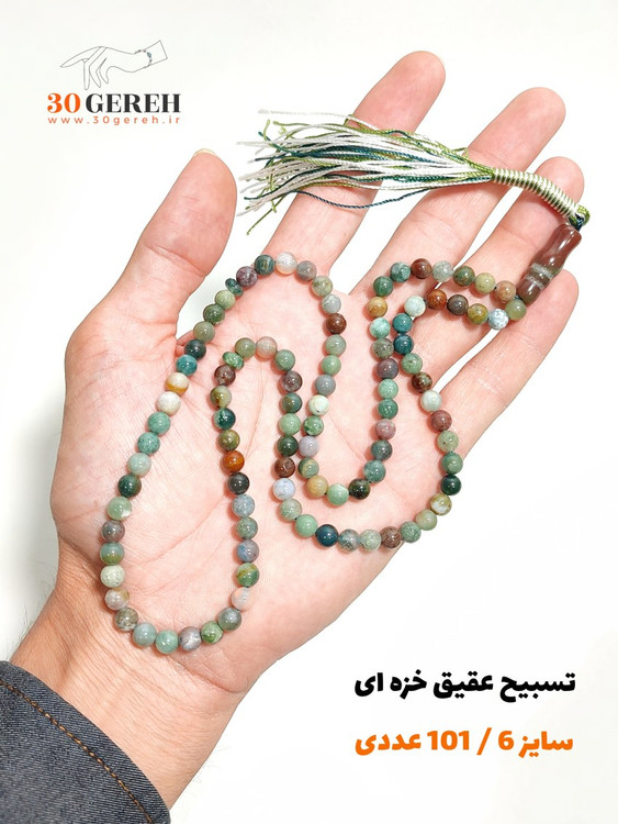 تسبیح سنگی عقیق خزه ای اصل سایز کوچک 101 عددی