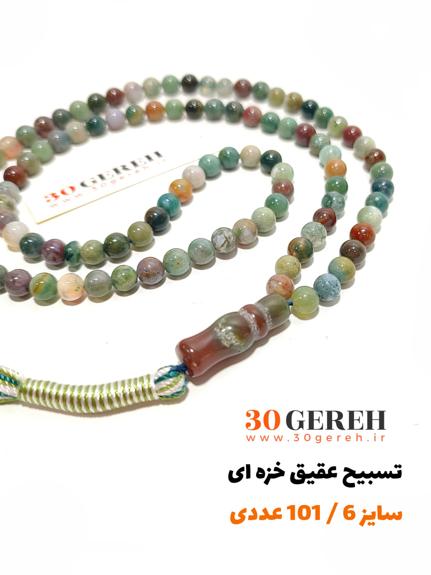 تسبیح سنگی عقیق خزه ای اصل سایز کوچک 101 عددی