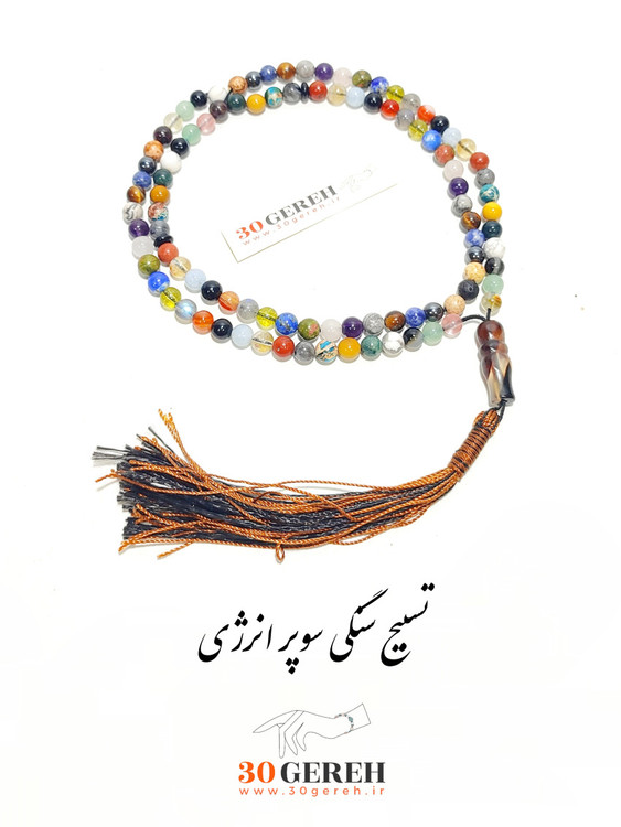 تسبیح سنگی اصل و طبیعی ترکیبی از سنگ های خاص سایز 6 مینیاتوری 101 عددی بلند