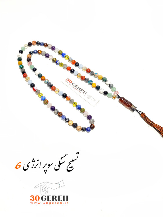 تسبیح سنگی اصل و طبیعی ترکیبی از سنگ های خاص سایز 6 مینیاتوری 101 عددی بلند