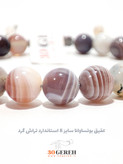 دستبند عقیق بوتساوانا درجه یک با کیفیت بالا فری سایز مردانه زنانه