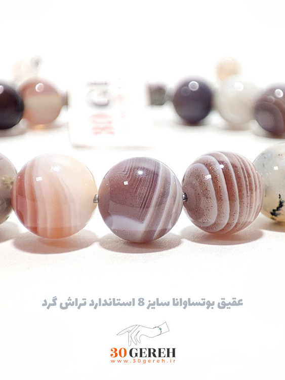 دستبند عقیق بوتساوانا درجه یک با کیفیت بالا فری سایز مردانه زنانه