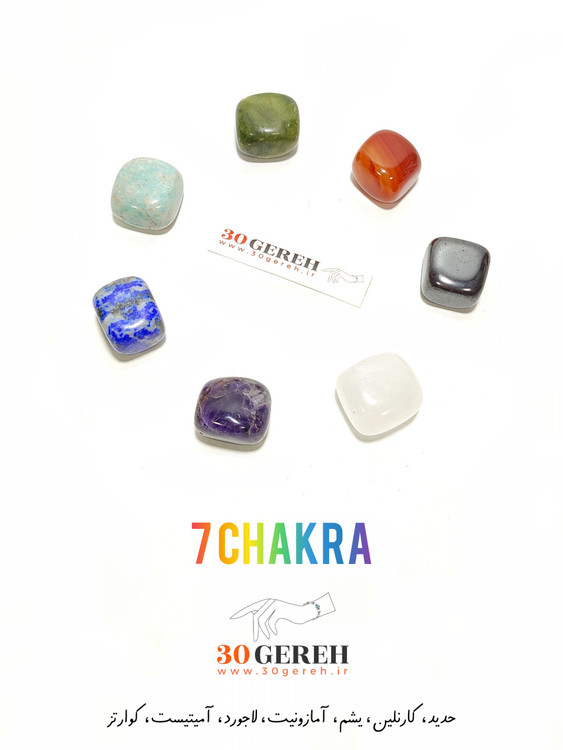 پک سنگ های تامبل هفت چاکرا سری سوم با کیفیت بسیار بالا و درجه یک
