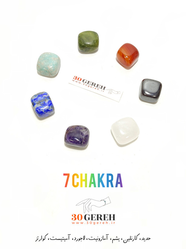 پک سنگ های تامبل هفت چاکرا سری سوم با کیفیت بسیار بالا و درجه یک