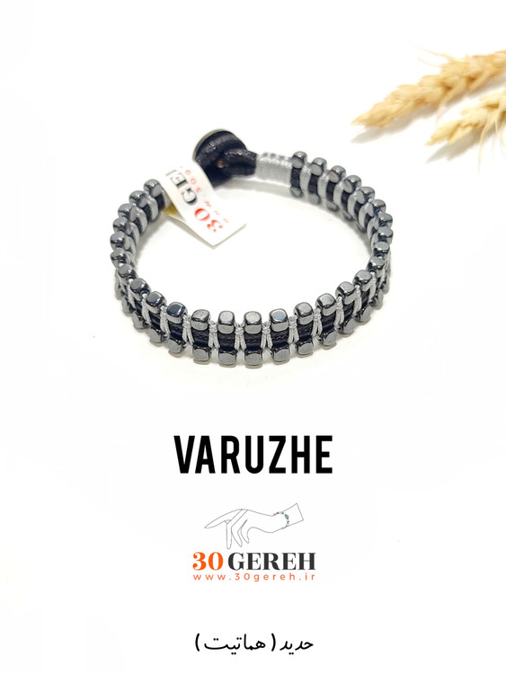 دستبند سنگ حدید جواهری خاص دستبند سنگی واروژ