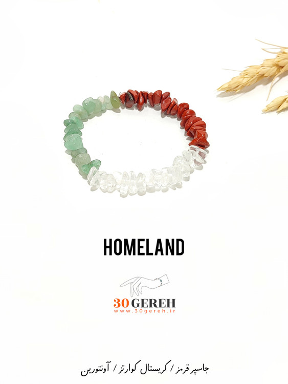 اولین دستبند سنگی دو ردیفه طراحی شده برای ایستادگی مردم عزیز ایران در سی گره