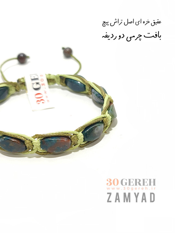 دستبند زامیاد با سنگ طبیعی و اصل عقیق خزه ای تراش پیچ