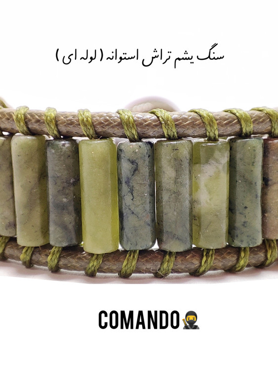 دستبند سنگی کماندو با سنگ یشم اصل کانادا تراش لوله ای و چرم ضخیم