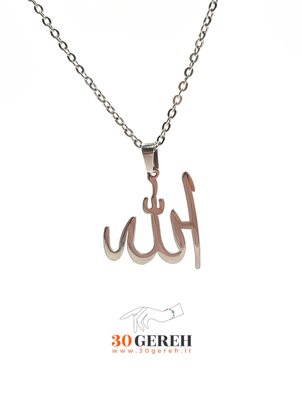 گردنبند استیل با پلاک الله درجه یک رنگ ثابت رنگ نقره ای