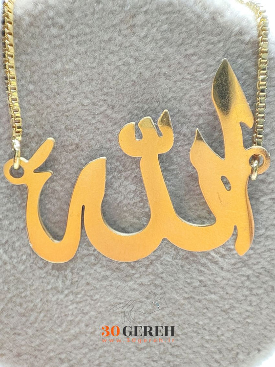 دستبند آسانسوری استیل با پلاک الله رنگ ثابت ضمانت دار قابل تنظیم فری سایز