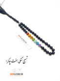 تسبیح هفت چاکرا سنگی با عقیق سیاه و سنگ های اصل و معدنی 33 تایی کوچک