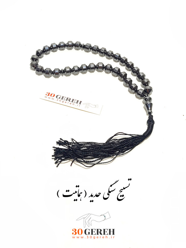 تسبیح سنگی حدید اصل تراش خاص انرژی 33 عددی کوتاه سایز سنگ 8 استاندارد