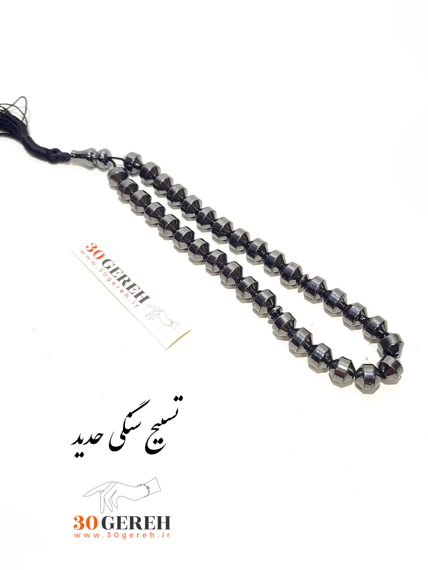 تسبیح سنگی حدید اصل تراش خاص انرژی 33 عددی‌ کوتاه سایز سنگ 8 استاندارد