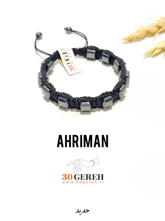 دستبند سنگی اهریمن با سنگ تراش جواهری حدید صینی یا هماتیت اصل طبیعی
