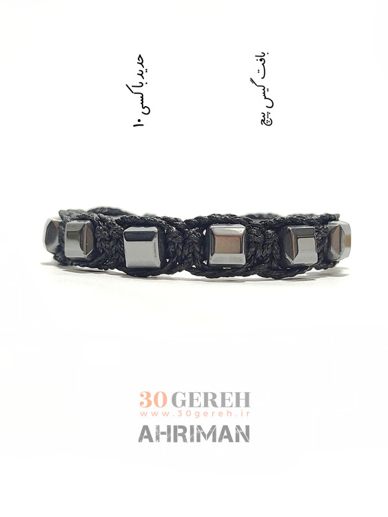 دستبند سنگی اهریمن با سنگ تراش جواهری حدید صینی یا هماتیت اصل طبیعی