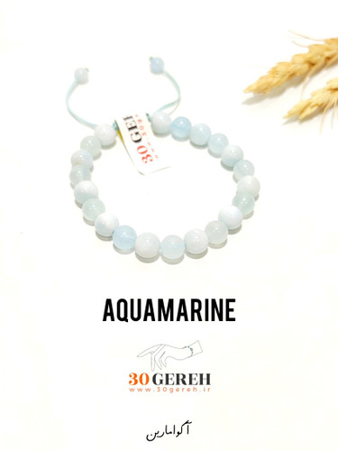 دستبند سنگی تک سنگ آکوامارین درجه یک قابل تنظیم مردانه و زنانه