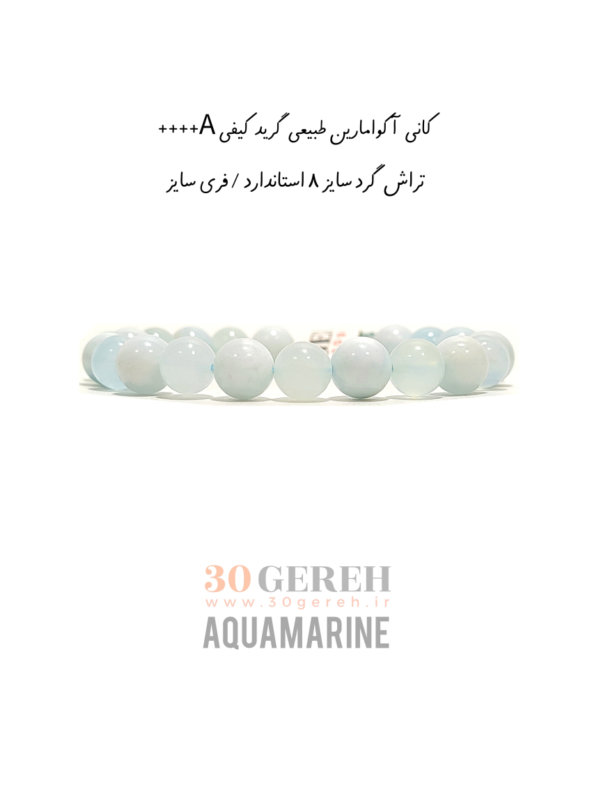 دستبند سنگی تک سنگ آکوامارین درجه یک قابل تنظیم مردانه و زنانه