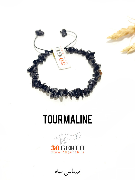 دستبند سنگی نامنظم تورمالین سیاه اصل و طبیعی دستبند چیپسی تورمالین