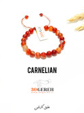 دستبند سنگ عقیق کارنلین طبیعی درجه یک رگه دار سایز 8 قابل تنظیم