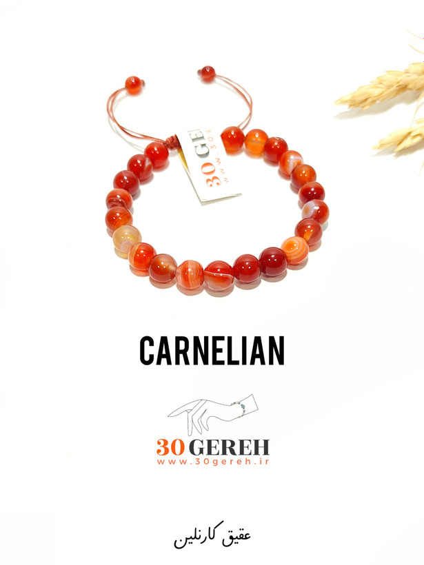 دستبند سنگ عقیق کارنلین طبیعی درجه یک رگه دار سایز 8 قابل تنظیم