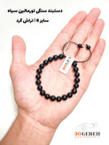 دستبند سنگی تورمالین سیاه اصل و معدنی سایز استاندارد بدون بافت