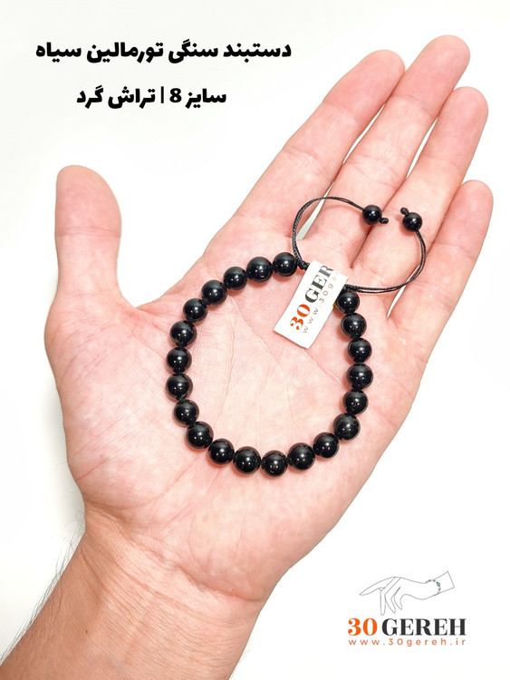 دستبند سنگی تورمالین سیاه اصل و معدنی سایز استاندارد بدون بافت