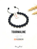 دستبند سنگی تورمالین سیاه اصل و معدنی سایز استاندارد بدون بافت