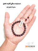 دستبند سنگ گارنت اصل و طبیعی با کیفیت بسیار بالا سایز 8 درشت