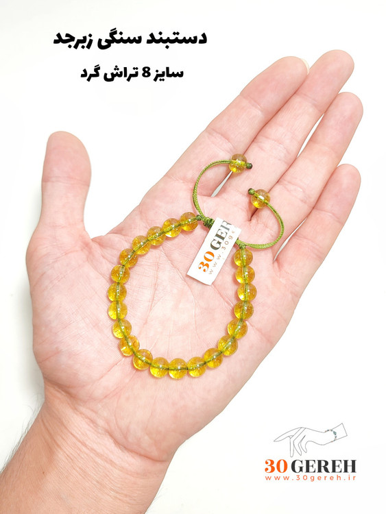 دستبند سنگی زبرجد یا پریدوت سایز 8 استاندارد تراش گرد قابل تنظیم