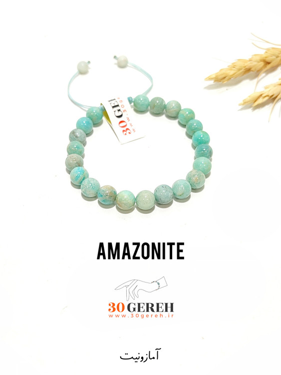 دستبند سنگ آمازونیت طبیعی درجه یک با کیفیت بالا زنانه و مردانه