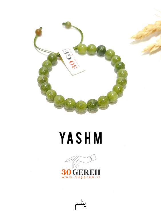 دستبند سنگی یشم کانادا اصلی سایز استاندارد قابل تنظیم بدون بافت