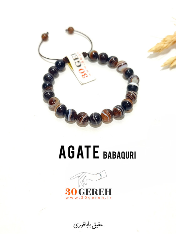 دستبند عقیق باباقوری درجه یک طبیعی و اصل سایز استاندارد زنانه و مردانه