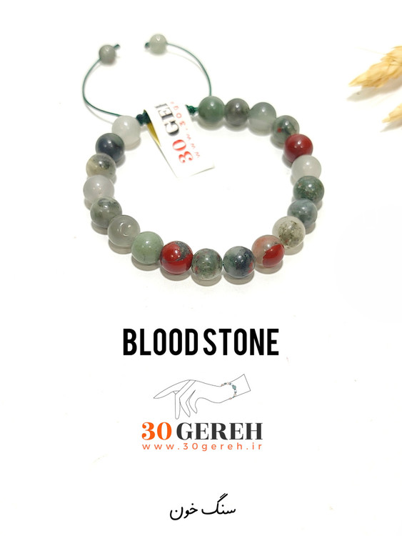 دستبند سنگی سنگ خون اصل و معدنی بدون بافت قابل تنظیم