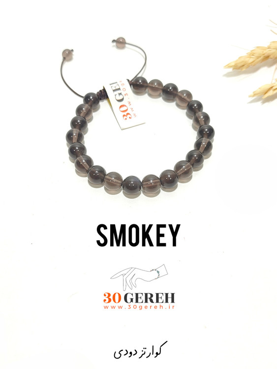 دستبند سنگی کوارتز دودی یا گوهر سنگ اسموکی کوارتز اصل مردانه و زنانه فری سایز
