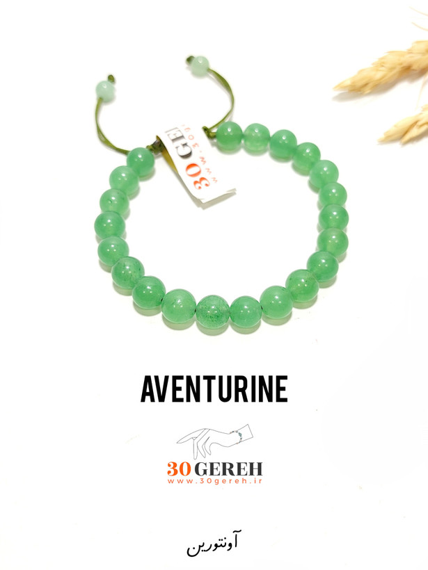 دستبند سنگی اونتورین اصل طبیعی خوش رنگ مردانه و زنانه فری سایز