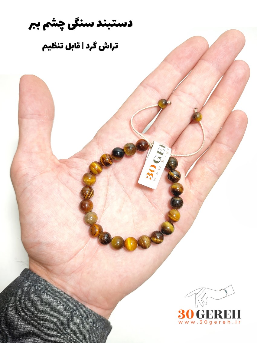 دستبند سنگ چشم ببر اثر معدنی قابل تنظیم زمانه و مردانه