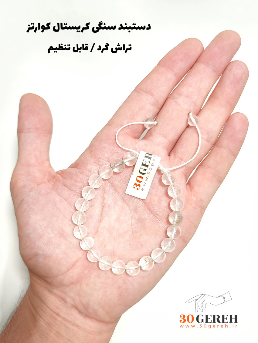 دستبند سنگ اصل کریستال کوارتز درجه یک مردانه و زنانه قابل تنظیم