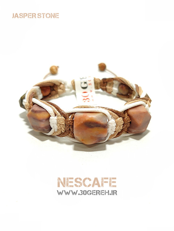 دستبند سنگی نسکافه با تراش خاص سنگ جاسپر اصل قابل تنظیم و یونیسکس