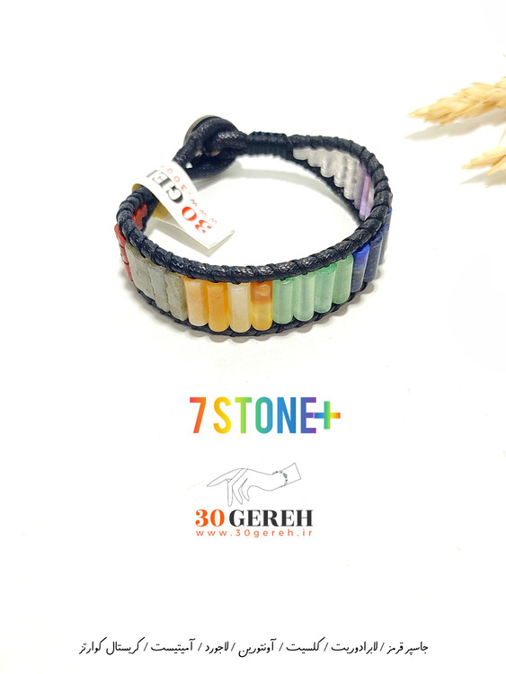 دستبند هفت چاکرا سنگی خاص با جدیدترین طراحی و تراش لوله ای سنگ های اصل شناسنامه دار