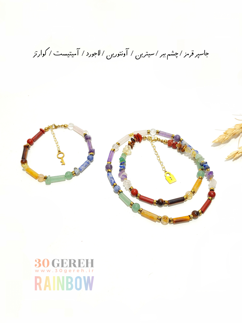 نیمست گردنبند دستبند سنگی هفت چاکرای اصل و معدنی با تراش خاص