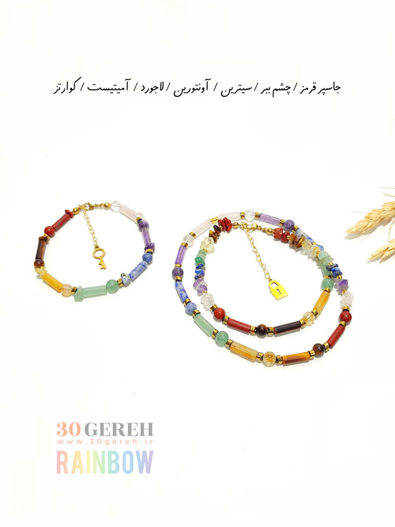 نیمست گردنبند دستبند سنگی هفت چاکرای اصل و معدنی با تراش خاص