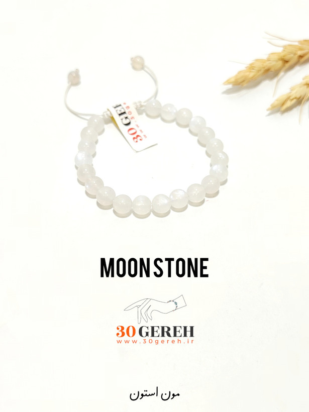 دستبند سنگی اصل مون استون با کیفیت فوق العاده بالا قابل تنظیم زنانه و مردانه