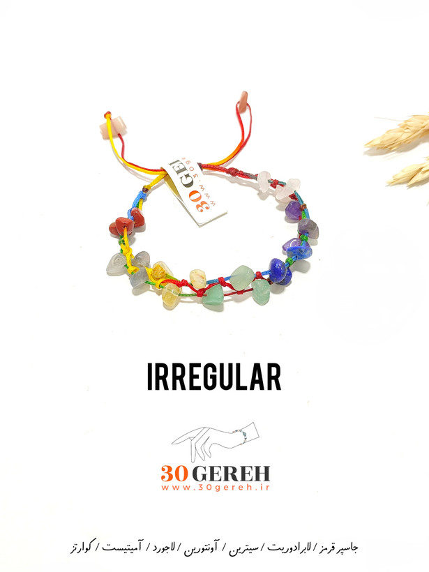 دستبند جدید هفت چاکرای سنگی اصل و معدنی تراش چیپسی یا منظم