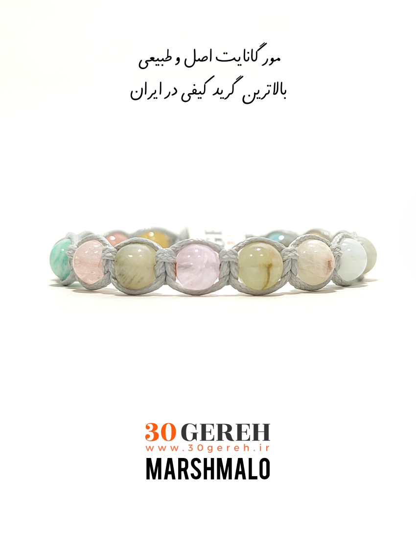 دستبند سنگی مارشمالو سنگ مورگانایت اصل و معدنی درجه یک با بافت چرمی