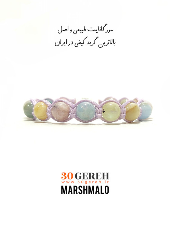 دستبند سنگی مورگانایت اصل و معدنی با بافت چرمی یاسی بنفش