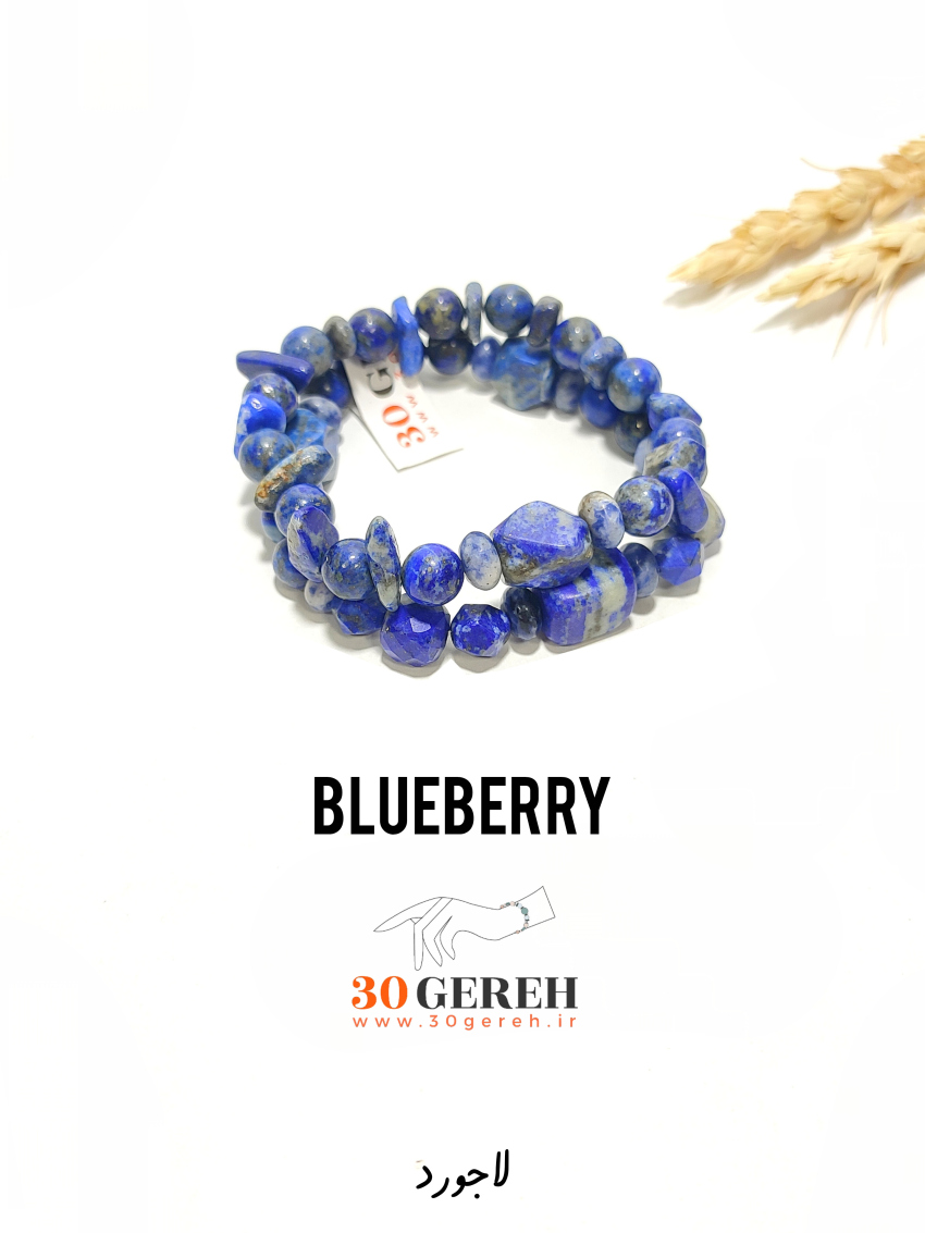 دستبند سنگی دوردیفه لاجورد اصل معدنی تراش های خاص قابل تنظیم