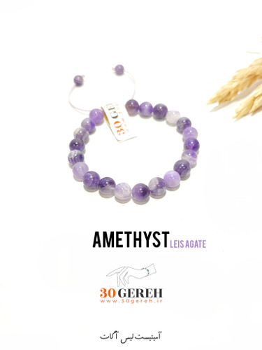 دستبند سنگی آمیتیست اصل معدنی مدل لیس آگات فری سایز و یونیسکس