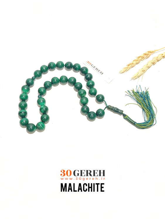 بزرگ ترین تسبیح سنگی مالاکیت اصل و معدنی سنگ طبیعی مالاکیت سایز 14 درشت