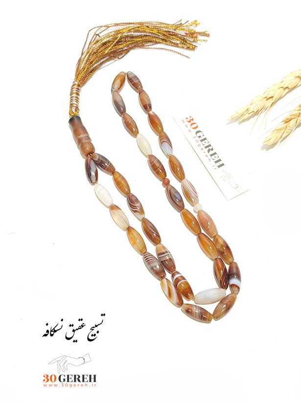 تسبیح سنگی خاص تراش هلی سنگ عقیق کافی جز ( رگه دار ) با سرتسبیح سنگی