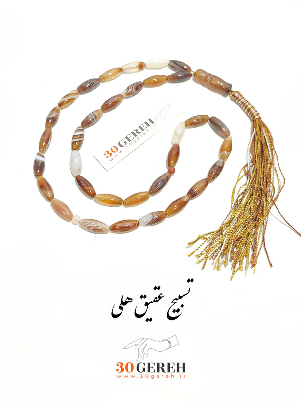 تسبیح سنگی خاص تراش هلی سنگ عقیق کافی جز ( رگه دار ) با سرتسبیح سنگی